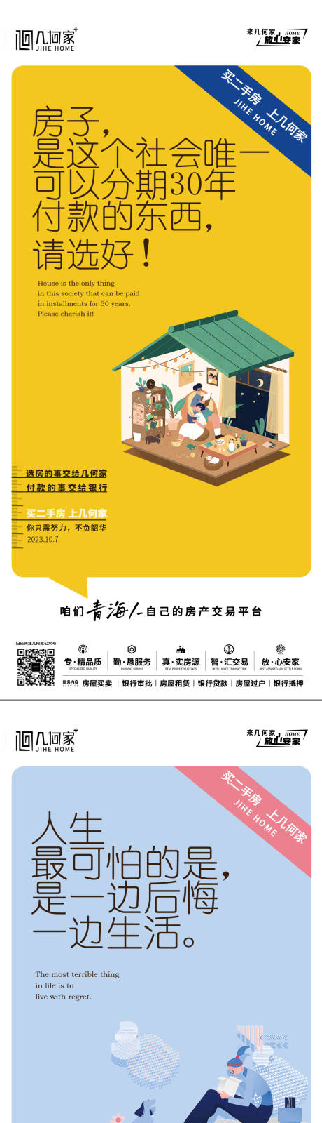 源文件下载【房子价值点系列】编号：82790019779427615