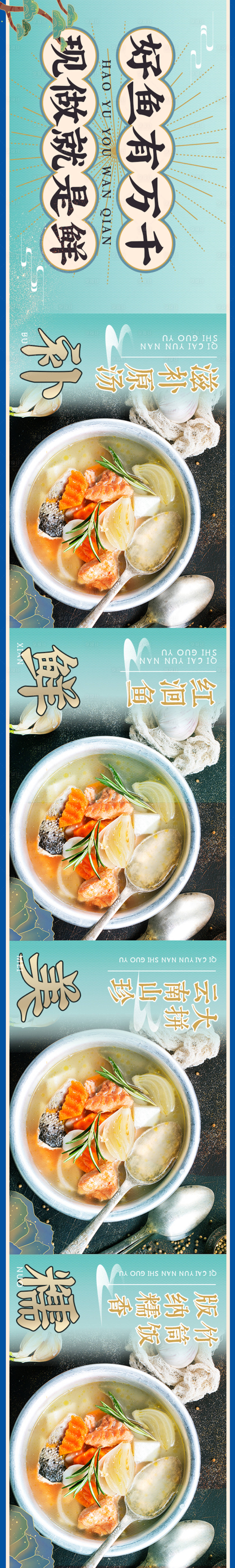 源文件下載【享設(shè)計(jì)】搜索編號(hào)：52820019780755972【海鮮餐飲大眾點(diǎn)評(píng)長(zhǎng)圖海報(bào)】