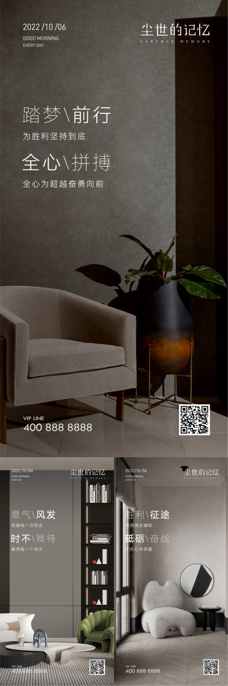 源文件下载【早安家居家装门窗海报】编号：87660019981773361
