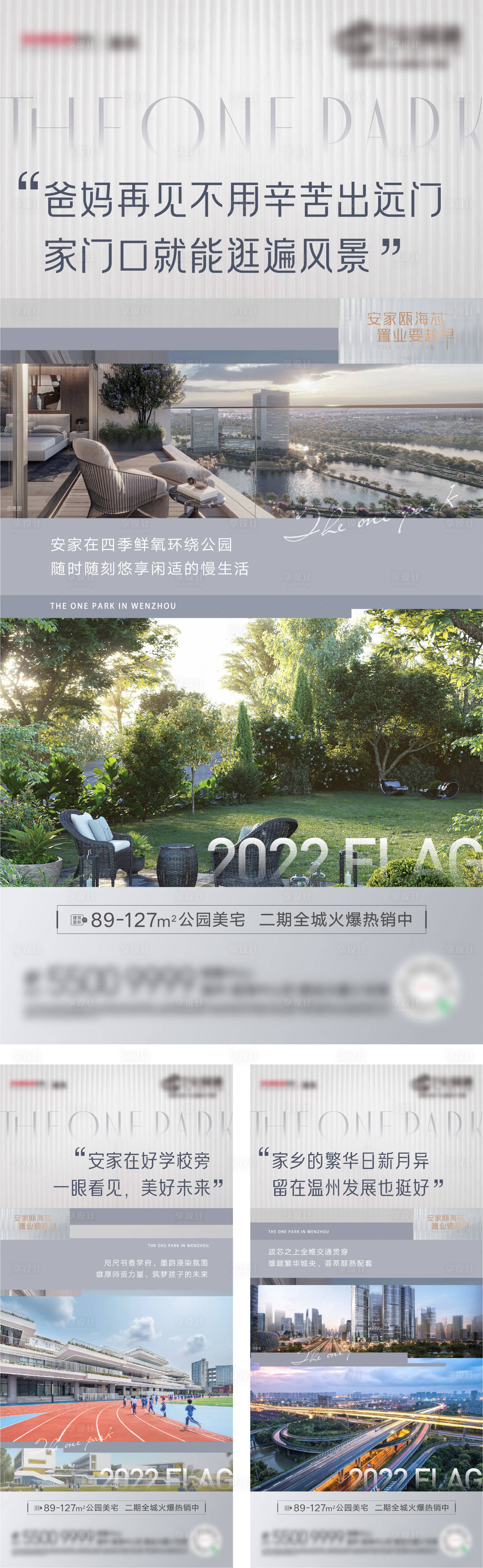 源文件下載【地產價值系列貼片】編號：38910019626952392