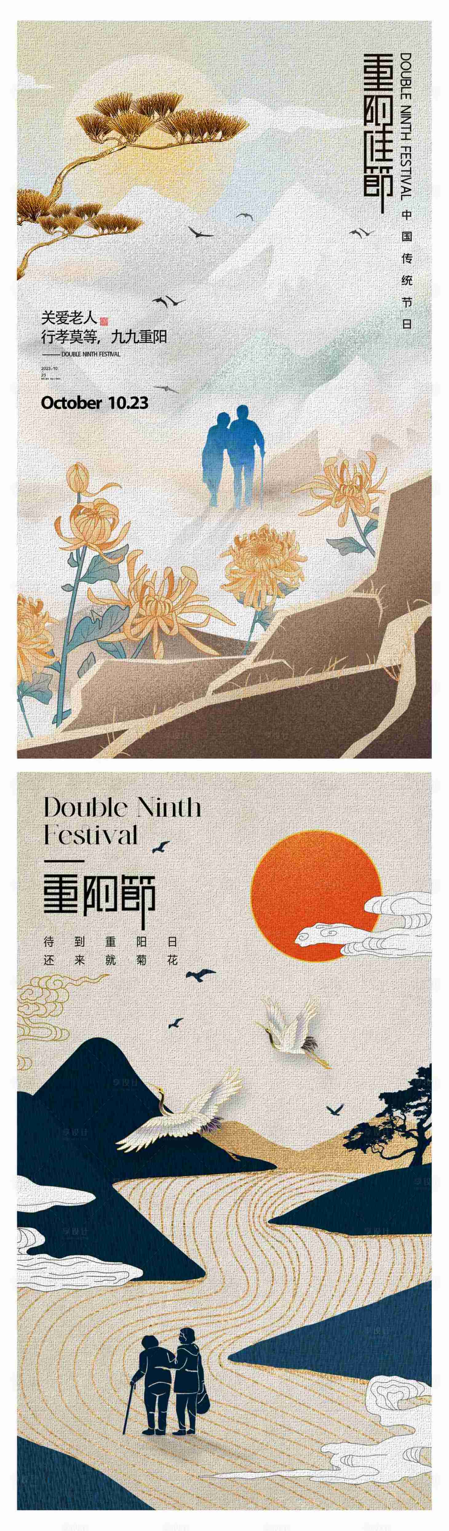 源文件下載【享設計】搜索編號：88210019661379162【重陽節活動海報】