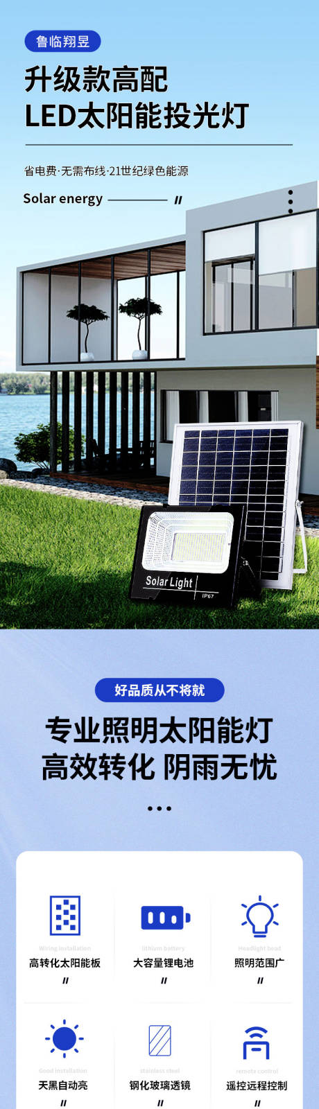 源文件下载【太阳能灯详情页】编号：20231018135314522