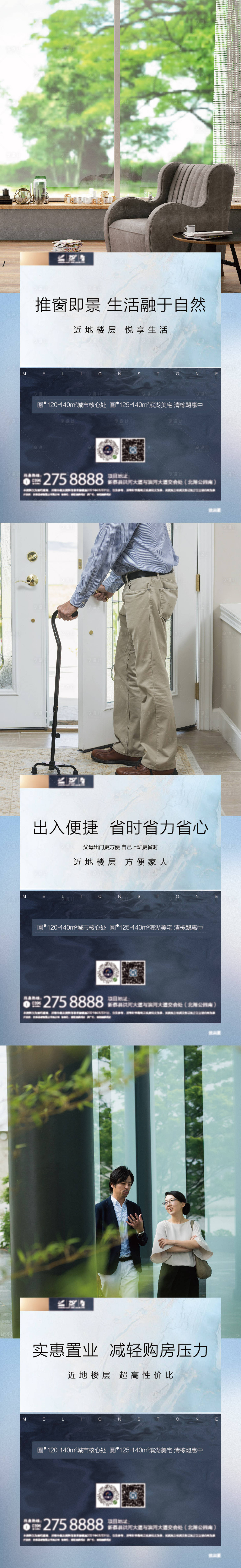 源文件下载【低层价值海报】编号：35290019893939604