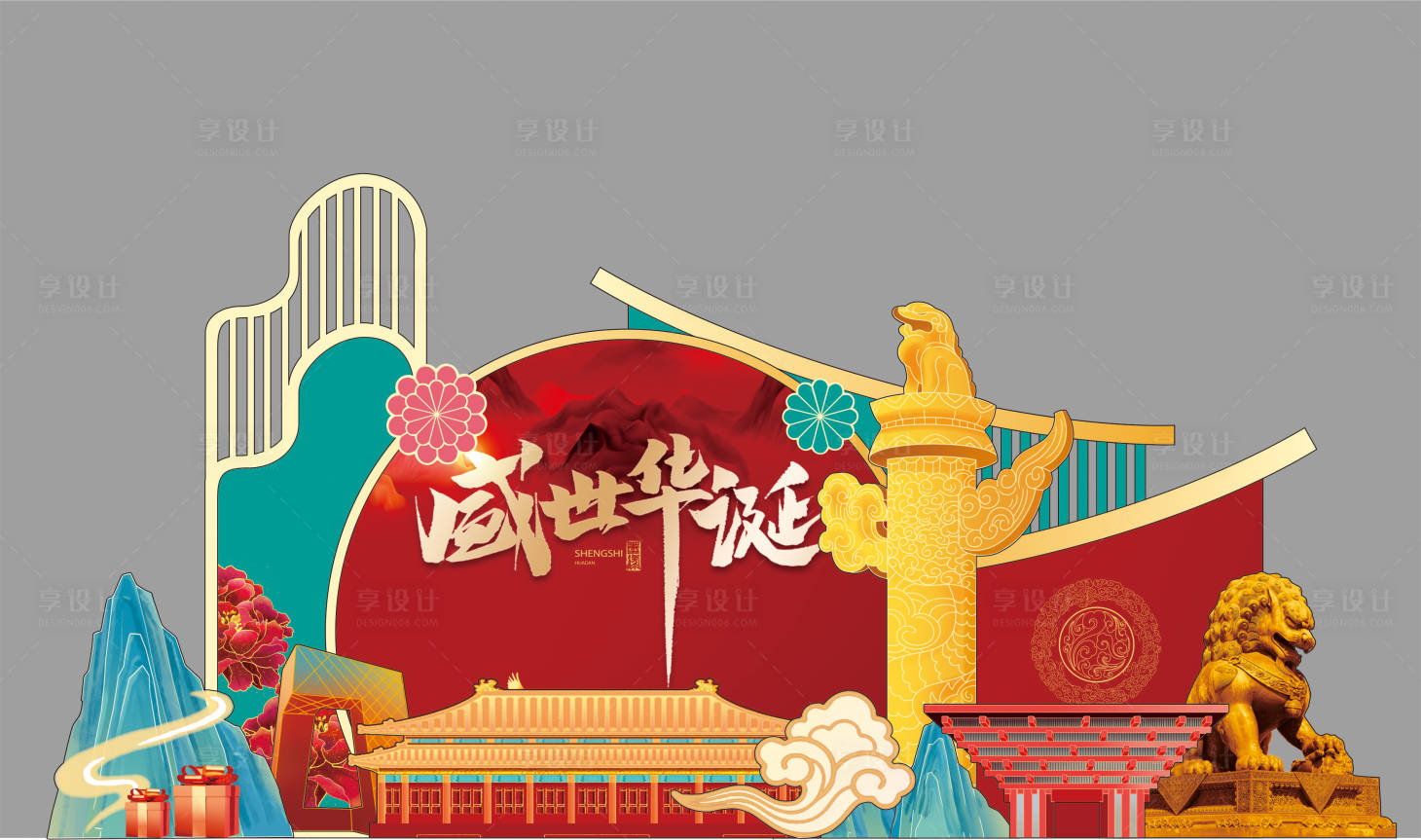 源文件下载【国庆DP系列3】编号：78920019675549194