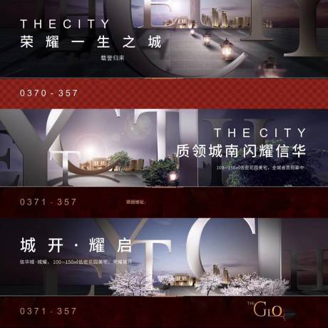 源文件下载【地产形象展板】编号：98470019828845686