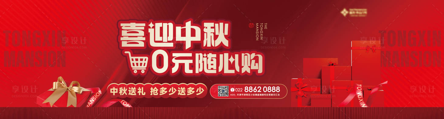 源文件下載【紅色背景板】編號：94330019704432213