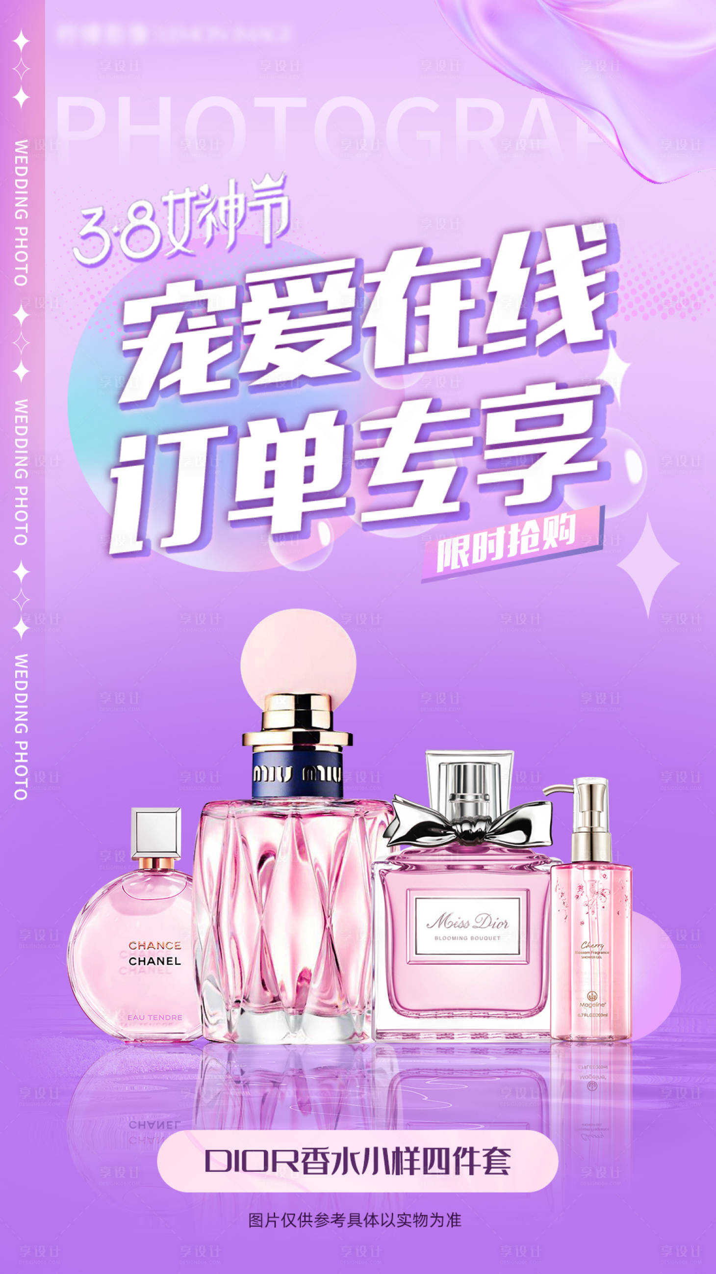 源文件下载【婚纱摄影活动海报】编号：51930019790412288