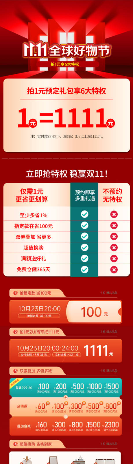 源文件下载【大礼包首页】编号：65030019977002407