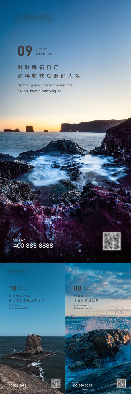 源文件下载【早安风景励志图海报】编号：91320019917712253