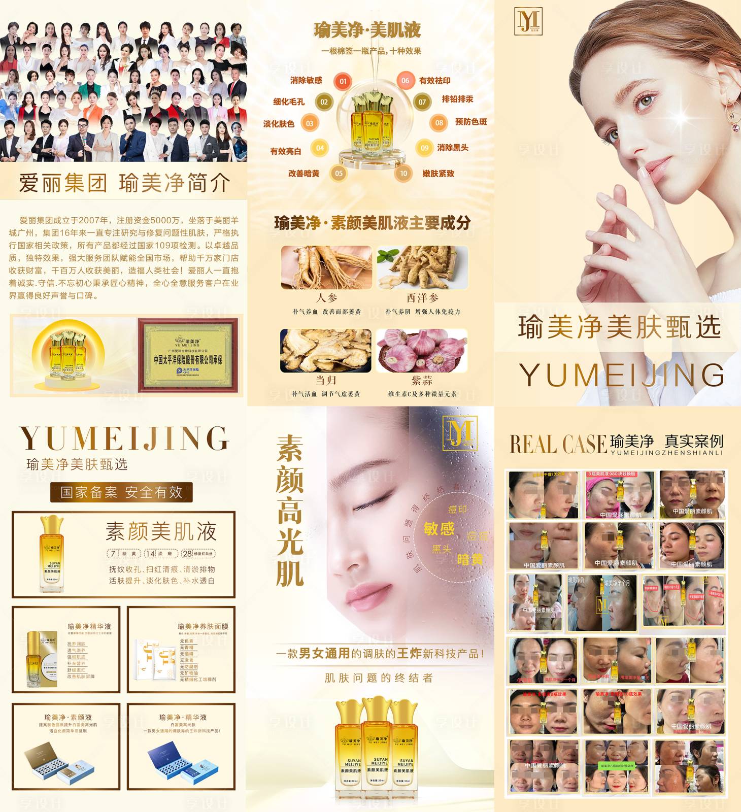 源文件下載【享設計】搜索編號：81810019637726569【醫美三折頁】