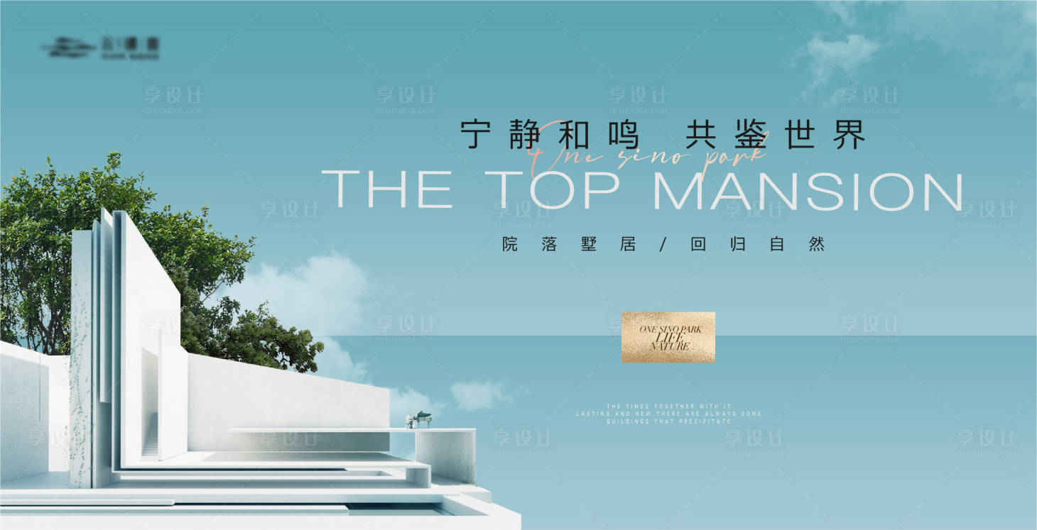 源文件下载【享设计】搜索编号：39840019783646727【高端质感艺术住宅主画面】