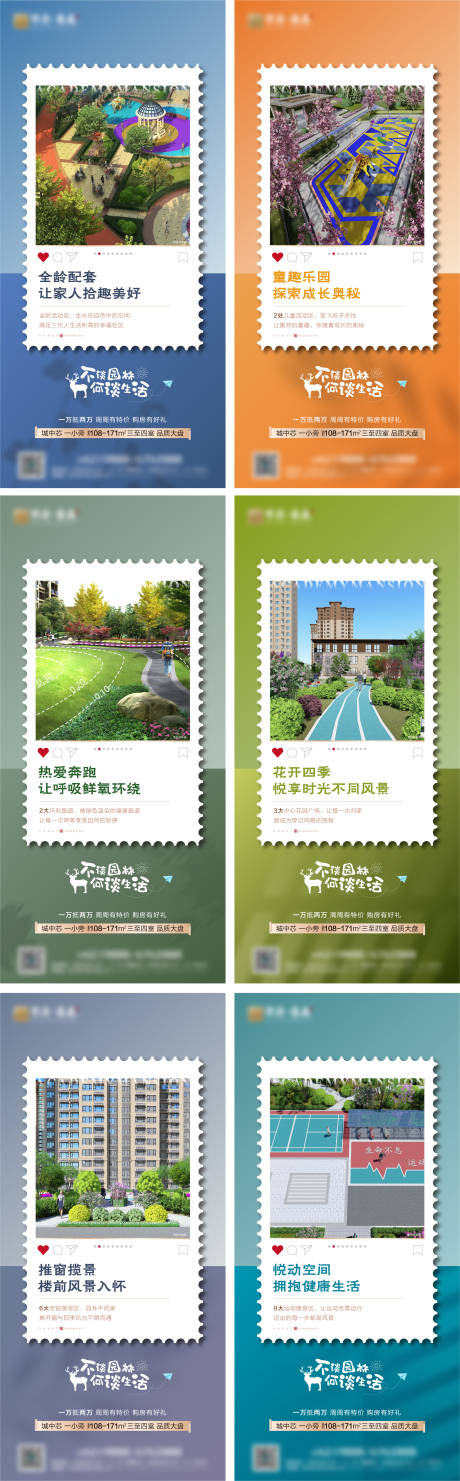 源文件下载【园林景观价值点系列单图】编号：65940019931513733