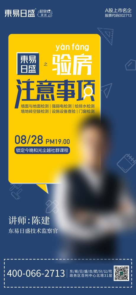 源文件下载【讲师海报】编号：21090019629153345