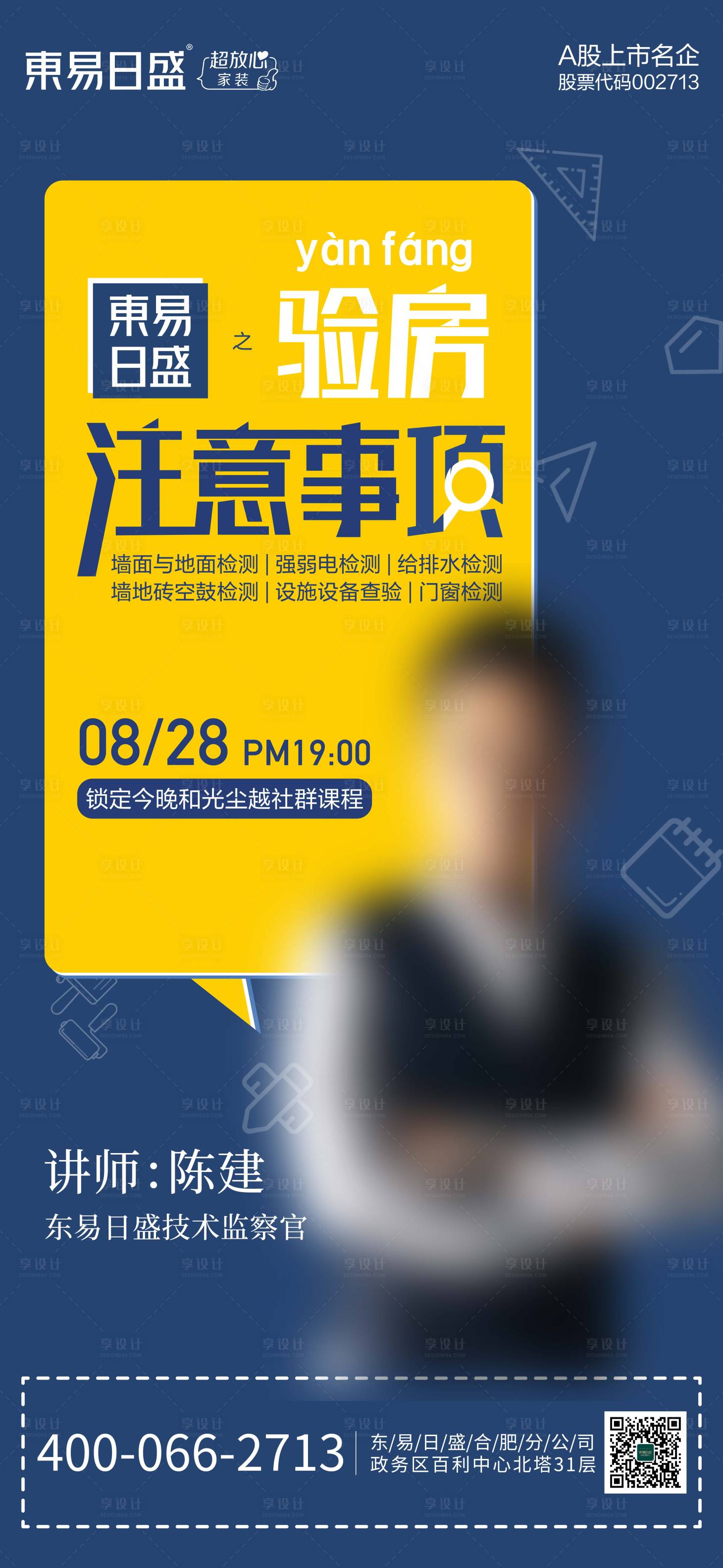 源文件下载【讲师海报】编号：21090019629153345