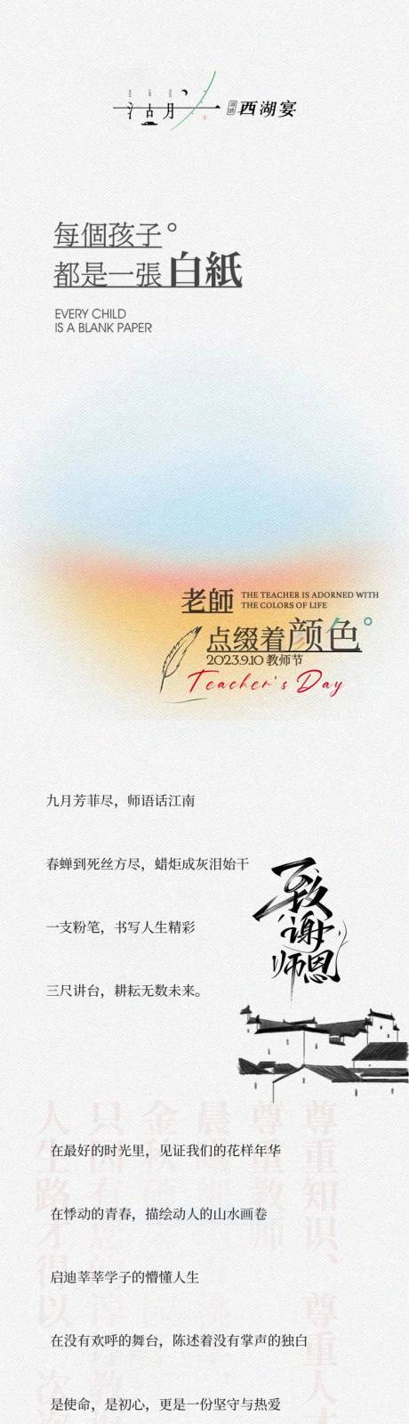 源文件下载【享设计】搜索编号：68450020098877932【餐饮活动长图】