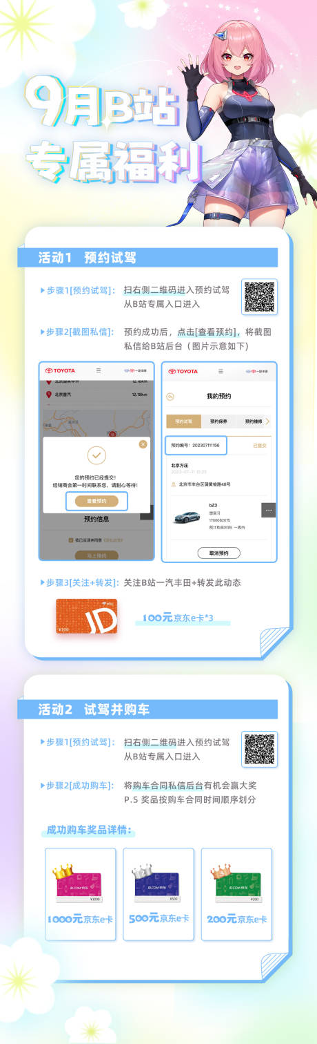 源文件下载【享设计】搜索编号：38810019845619111【汽车直播长图】