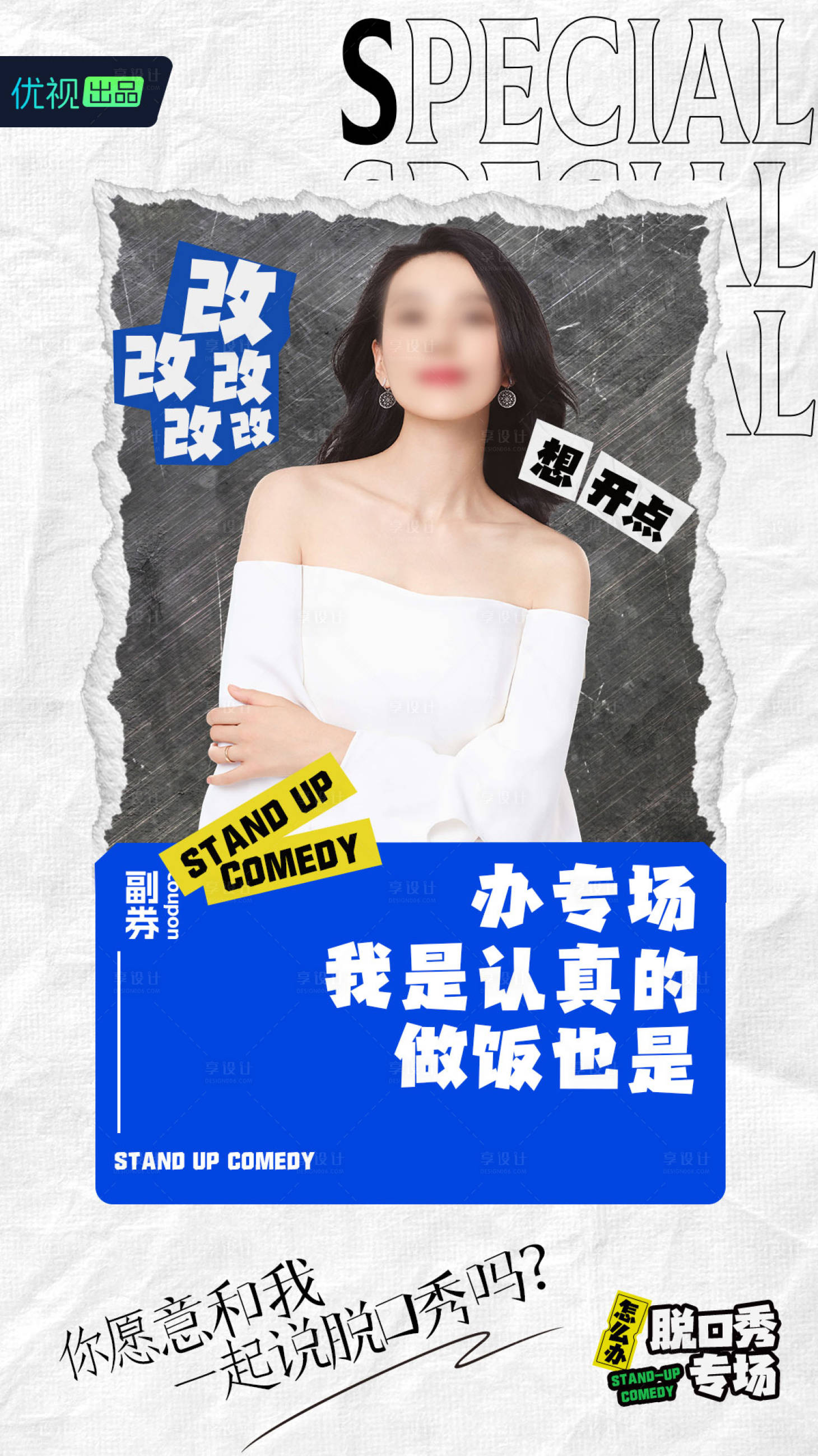 源文件下載【享設計】搜索編號：53420019777168438【海報  】