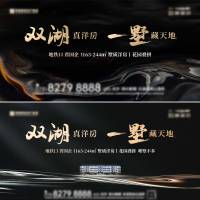 房地产展板AI+PSD 设计素材和海报模板免费下载-享设计
