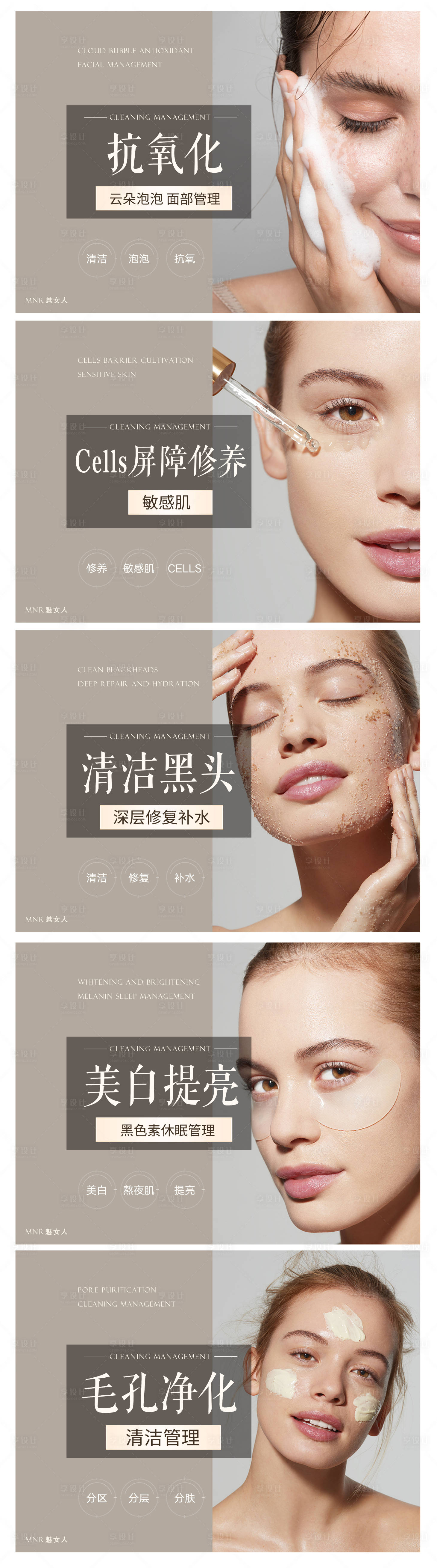 源文件下载【享设计】搜索编号：32480019857168054【美容医美团购头图系列】