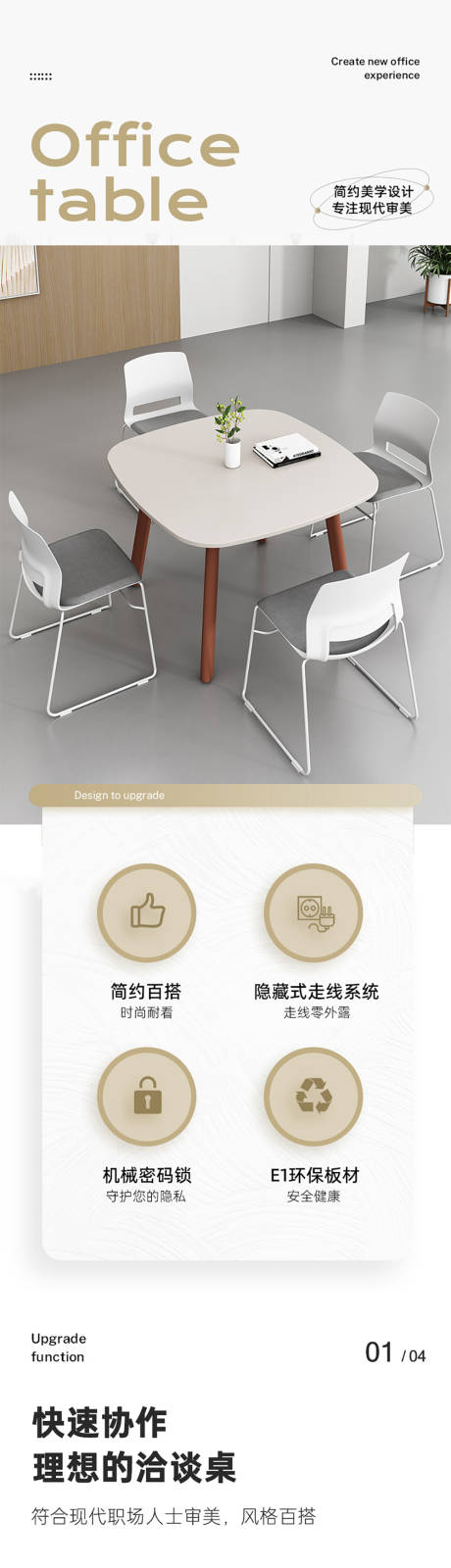 源文件下載【享設(shè)計(jì)】搜索編號：78340019991669854【簡約洽談桌書桌辦公桌詳情頁】