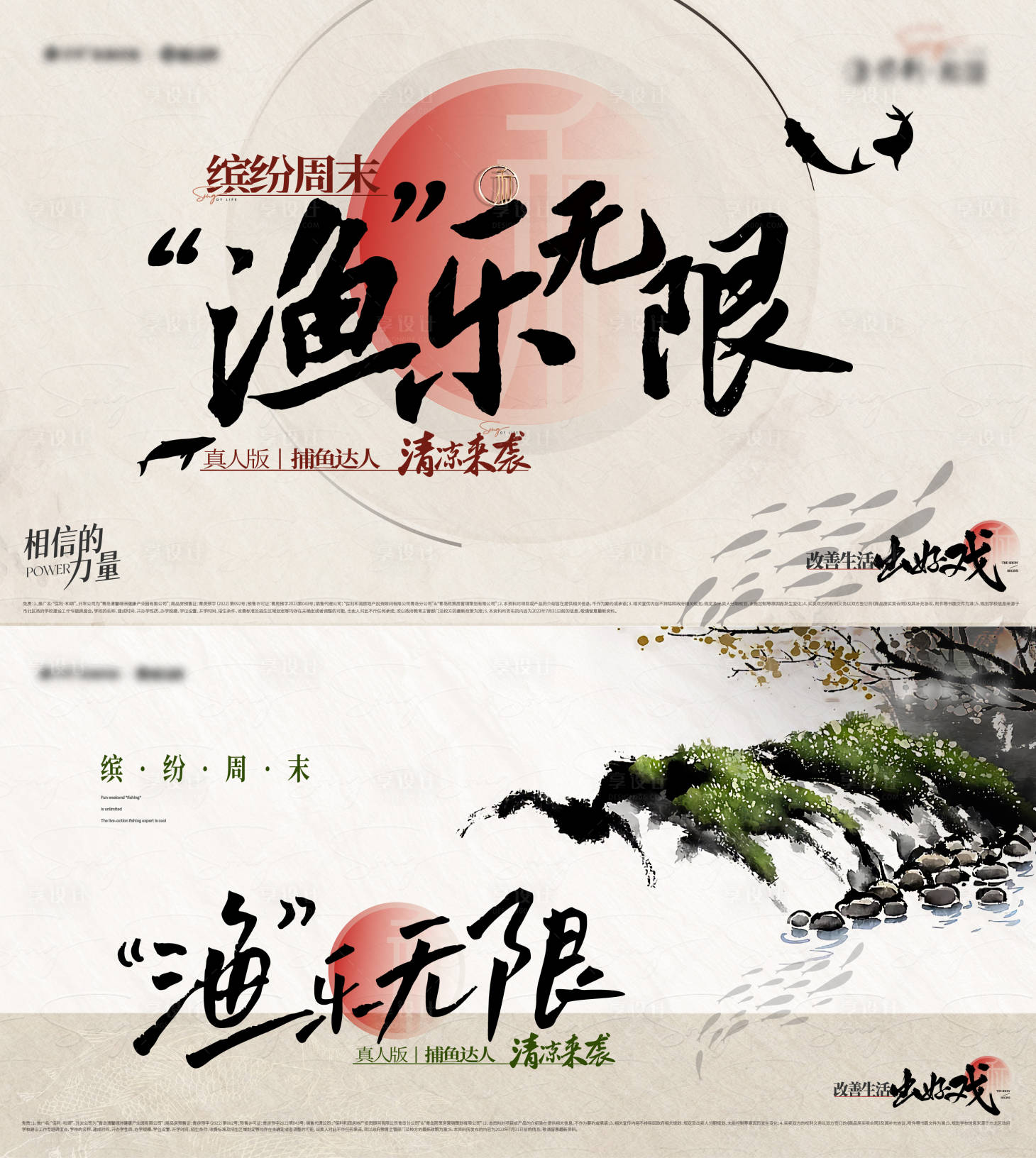 源文件下载【地产国风捕鱼主画面】编号：12030019891899704