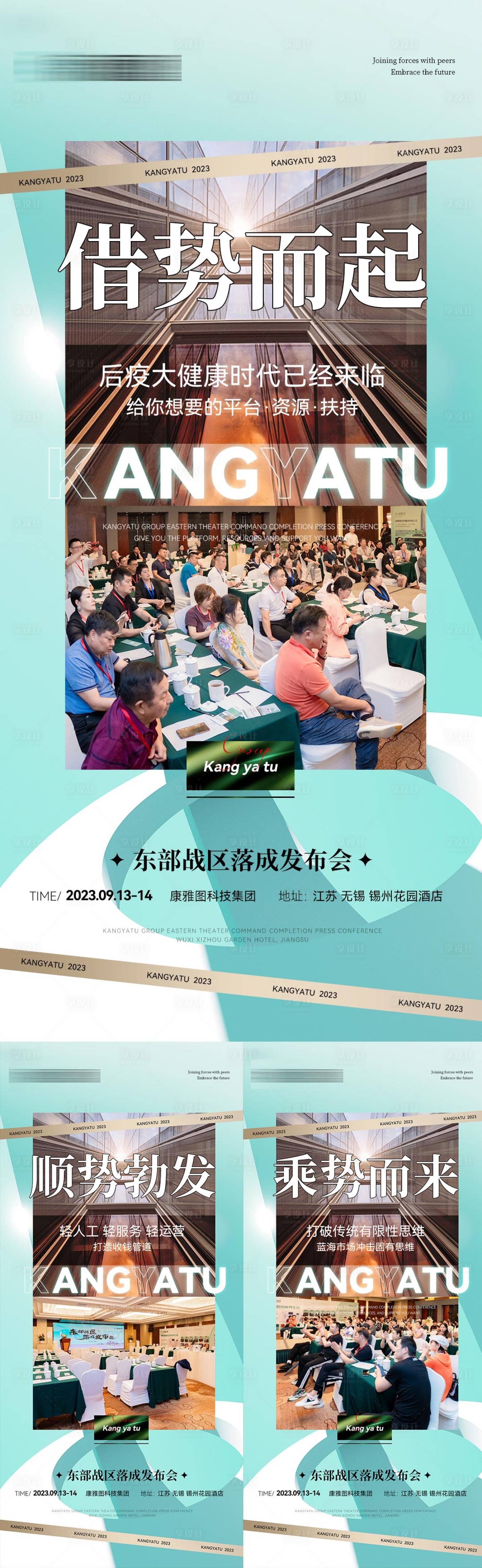 源文件下載【享設計】搜索編號：39840019829795259【招商海報】
