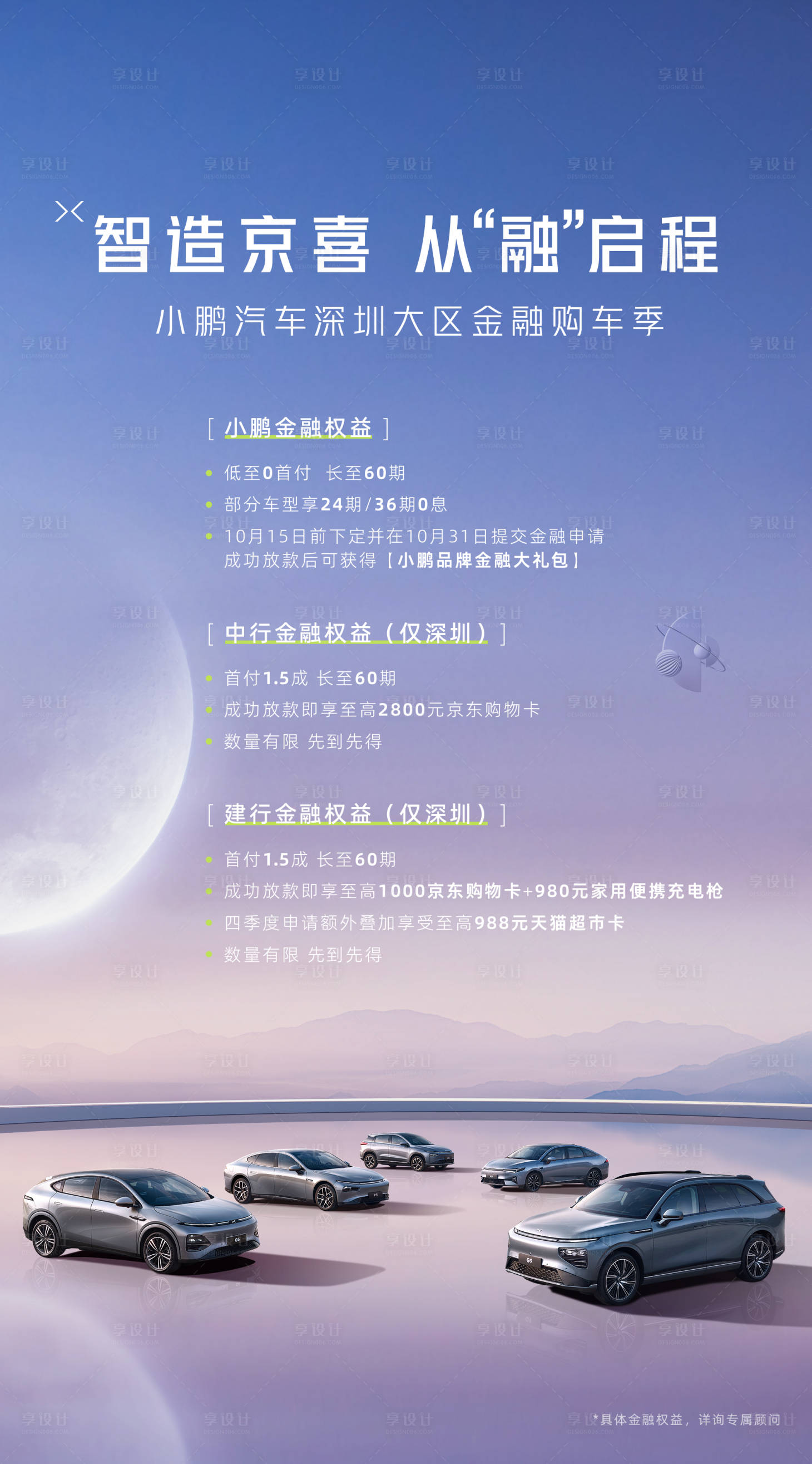 源文件下载【汽车活动政策海豹】编号：13190019928173701