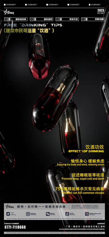 源文件下載【日常邀約海報(bào)】編號(hào)：28510019958877482