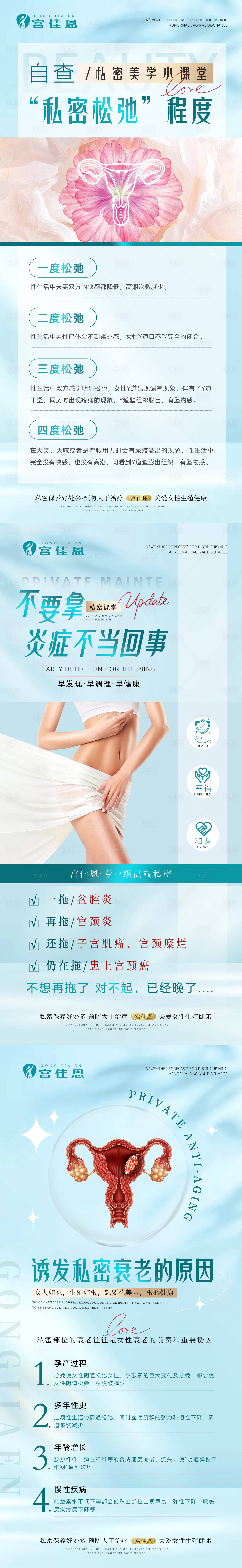 源文件下載【享設(shè)計(jì)】搜索編號(hào)：62190019658448695【私密科普海報(bào)】