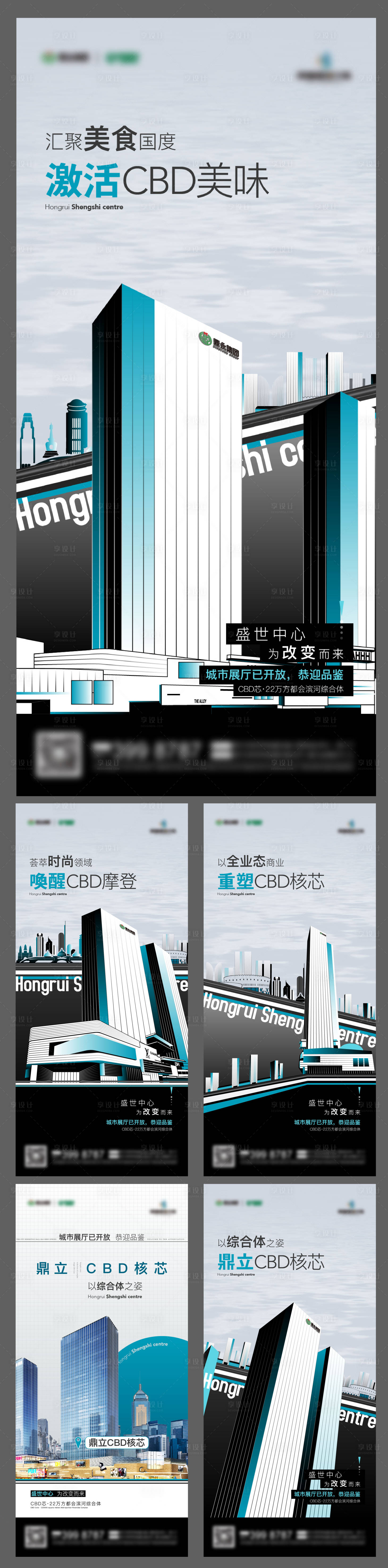 源文件下载【享设计】搜索编号：25800020059152997【商业价值点海报】