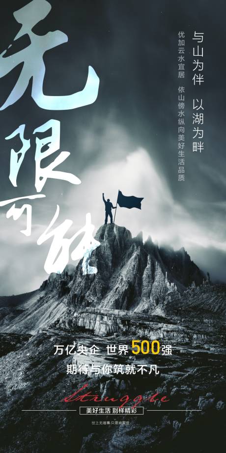 源文件下载【奋斗海报】编号：87340019901034620