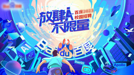 源文件下载【校园招聘banner】编号：68340020130714611
