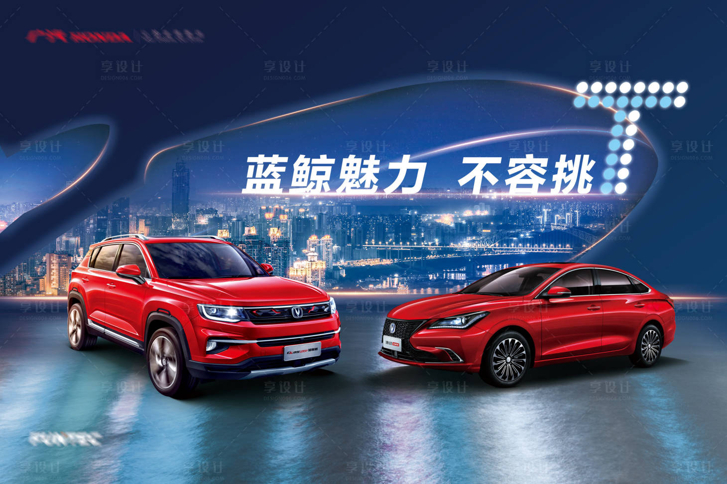 源文件下載【享設計】搜索編號：56080019819442549【汽車活動主畫面】