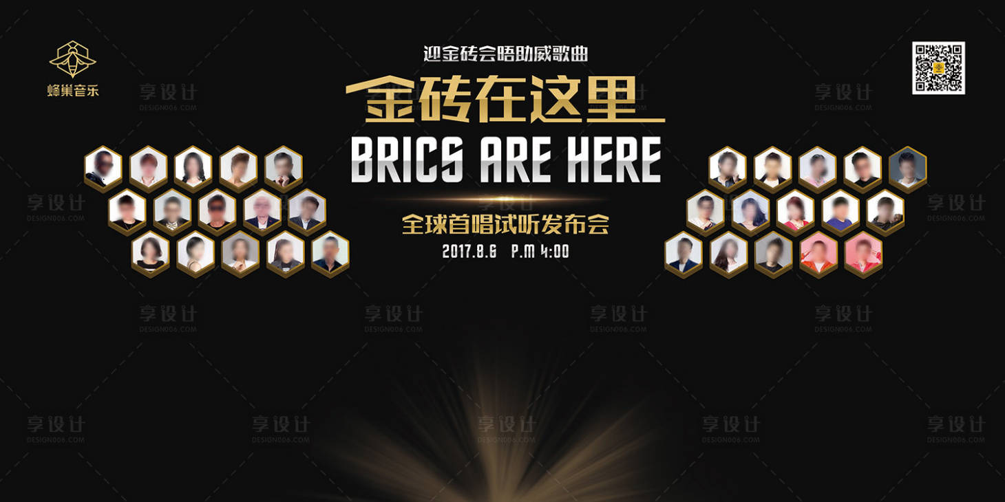 源文件下載【享設計】搜索編號：97080019641152696【音樂會活動簽名墻】