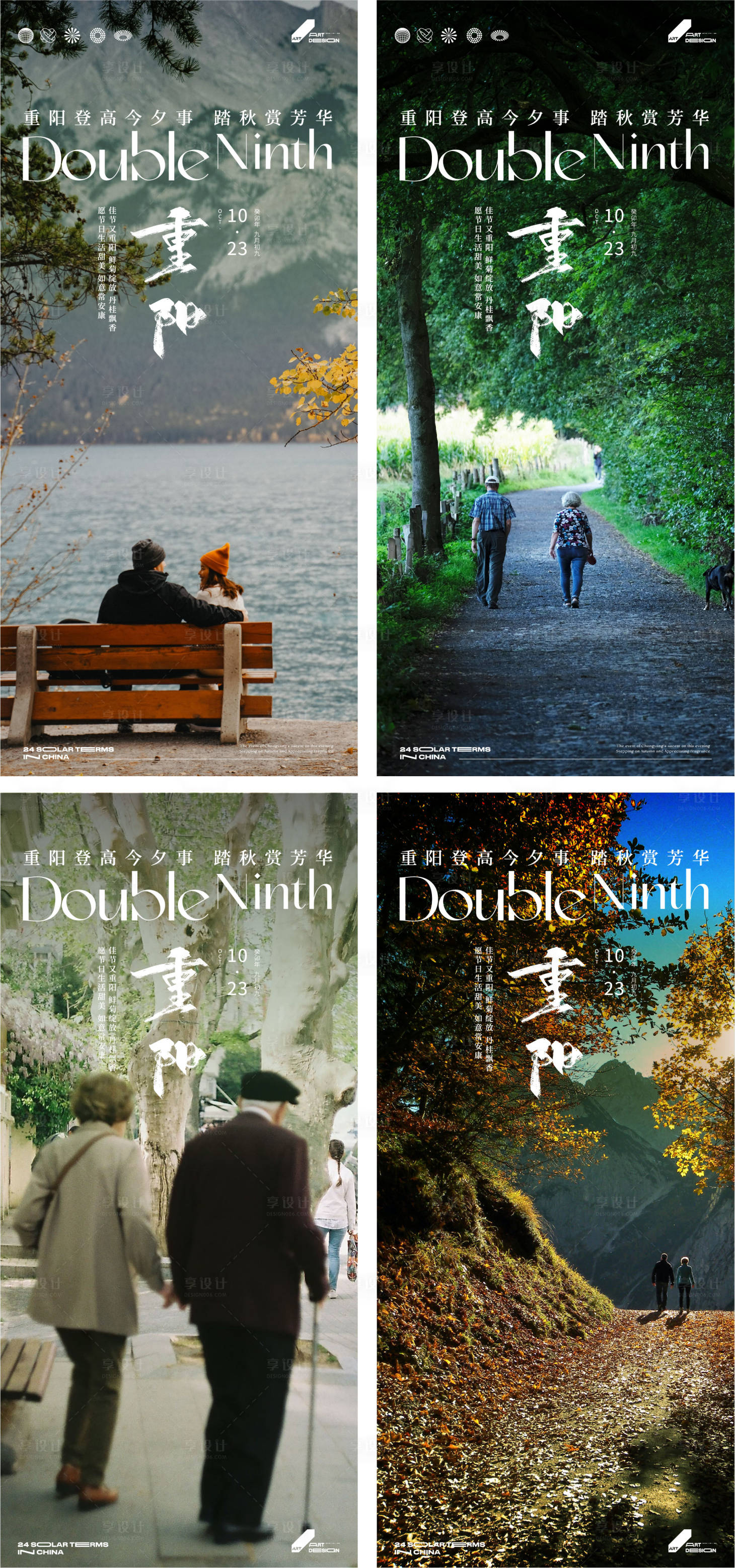 源文件下载【享设计】搜索编号：74970019872022488【重阳节系列海报】
