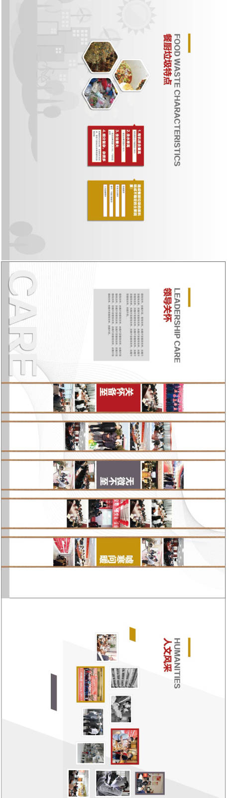 源文件下载【企业文化墙企业走廊 】编号：56000020047739237
