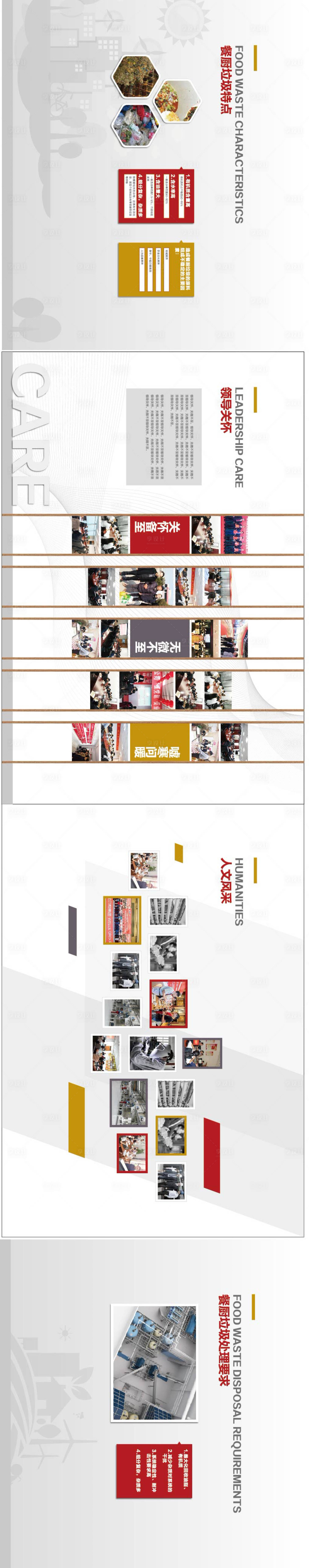 源文件下載【享設計】搜索編號：56000020047739237【企業文化墻企業走廊 】