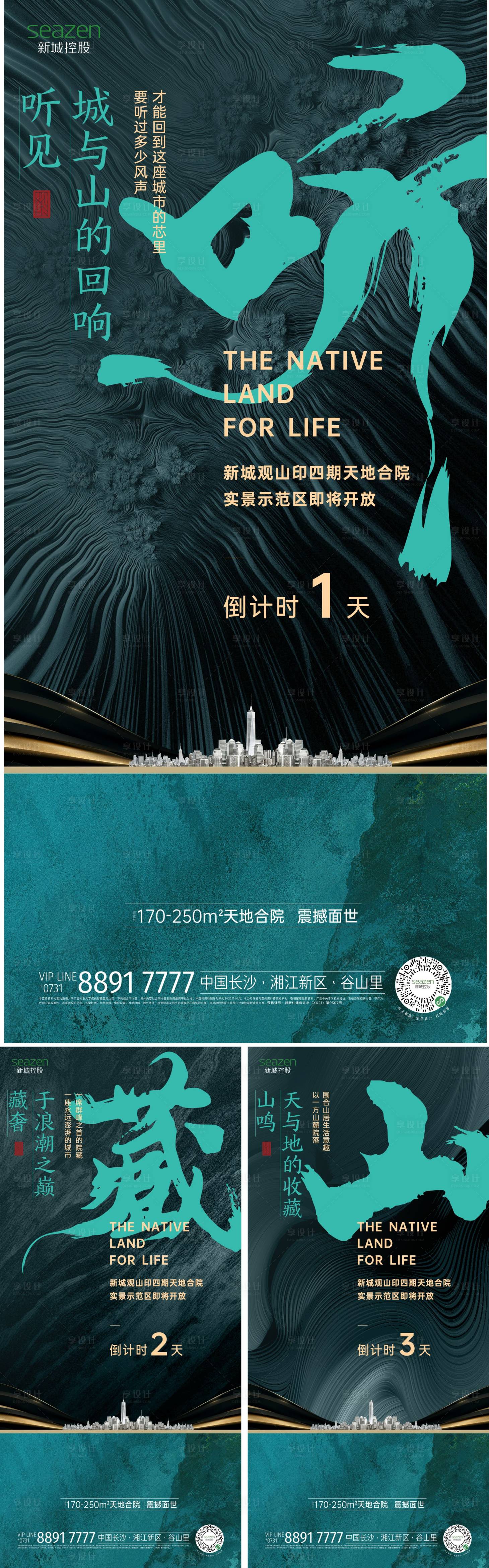 源文件下载【享设计】搜索编号：82610019773827744【新中式价值点单图】