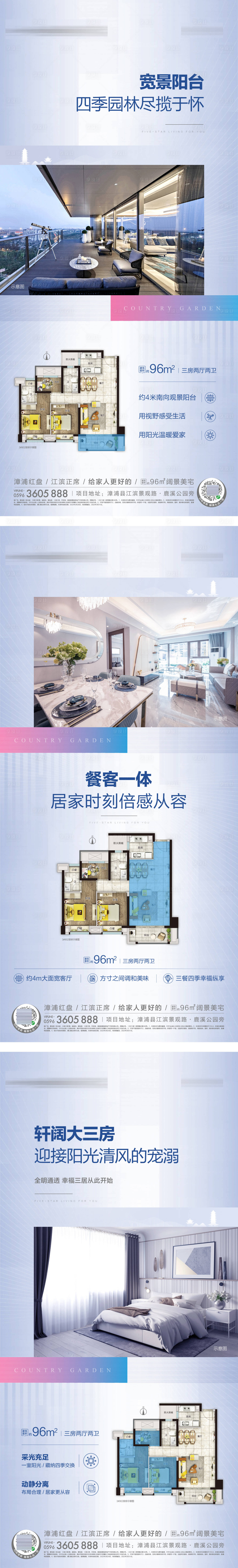 源文件下載【享設計】搜索編號：67370019859046490【96戶型賣點系列單圖】