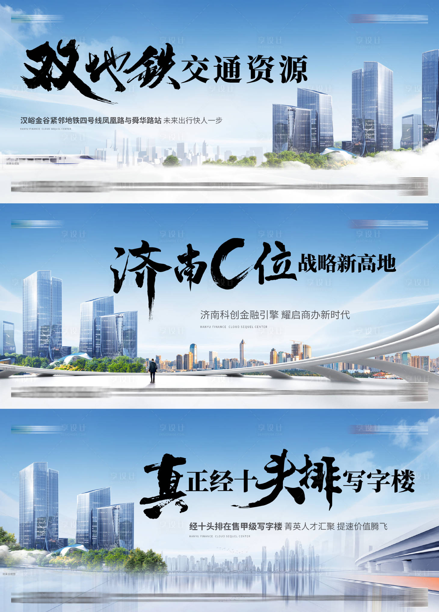 源文件下载【商务写字楼海报】编号：85950019672532782