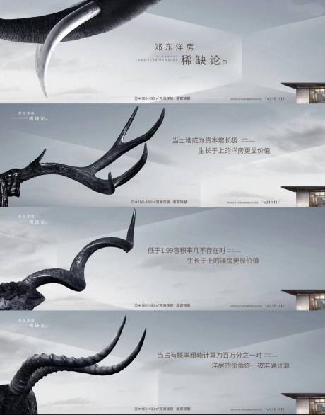 源文件下载【地产价值点海报】编号：90620019819522318