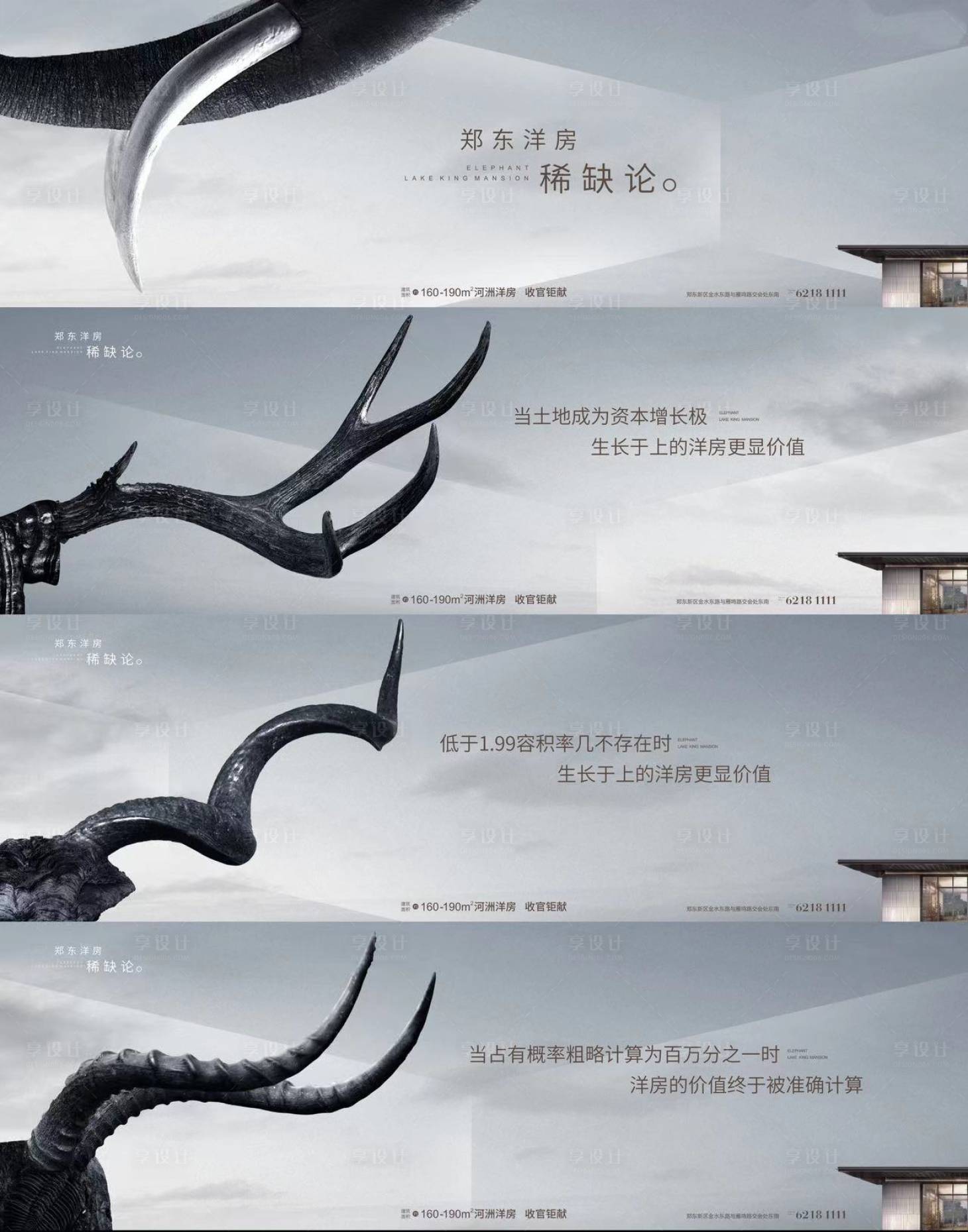源文件下载【地产价值点海报】编号：90620019819522318