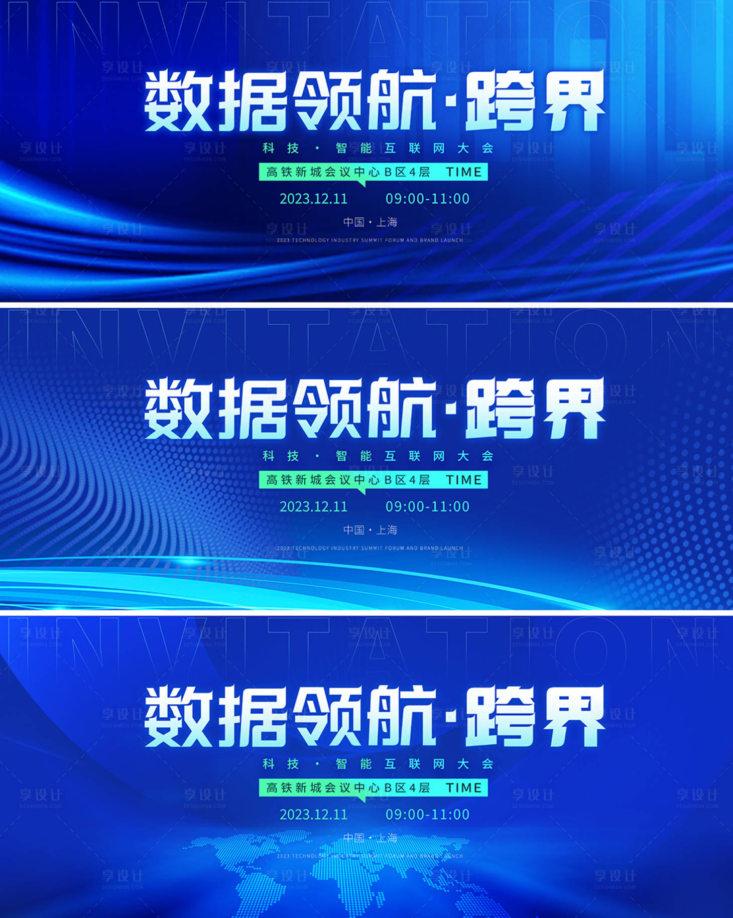 源文件下载【蓝色会议主画面】编号：89560019832085816