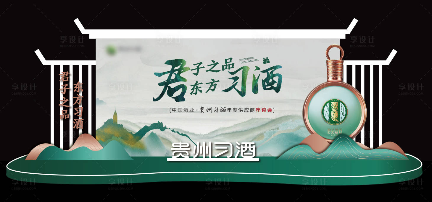 源文件下載【享設計】搜索編號：71420020073395962【白酒美陳】