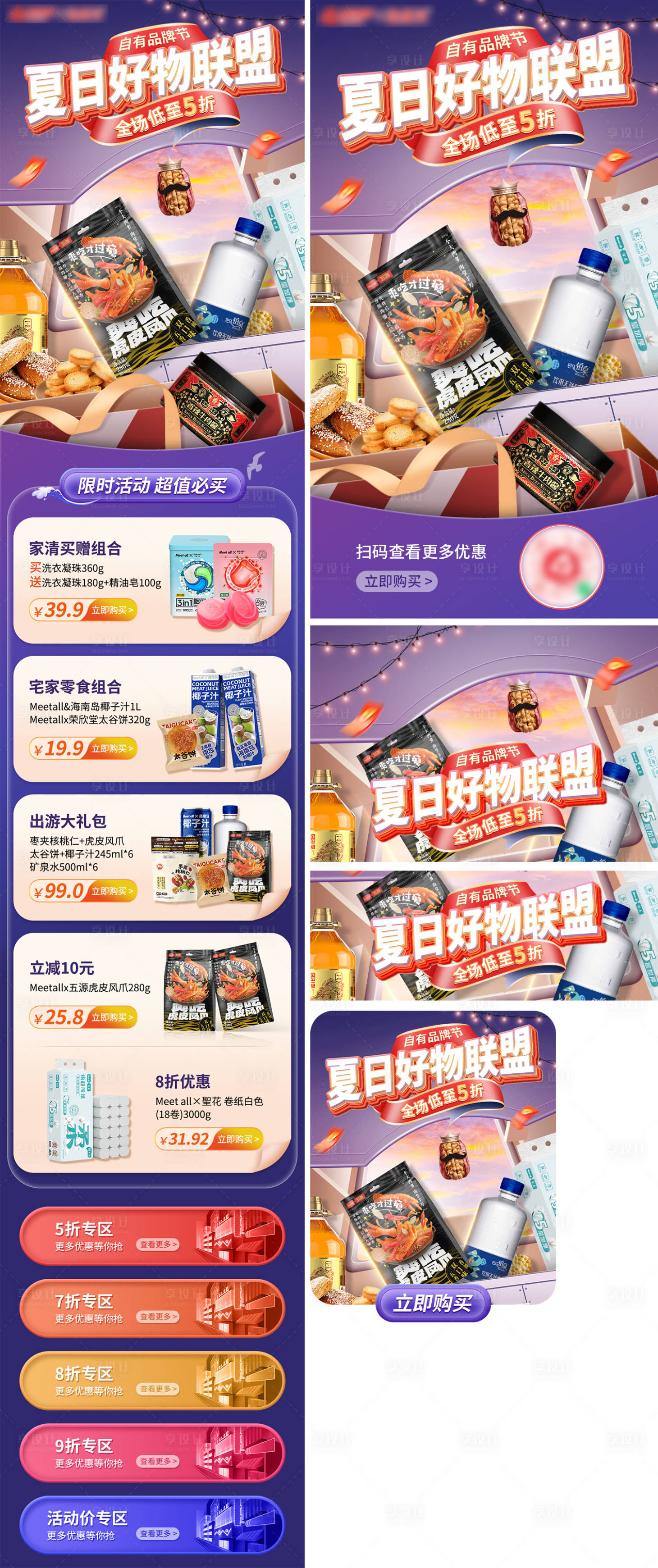 源文件下载【零售技术数智banner】编号：74620019990909825