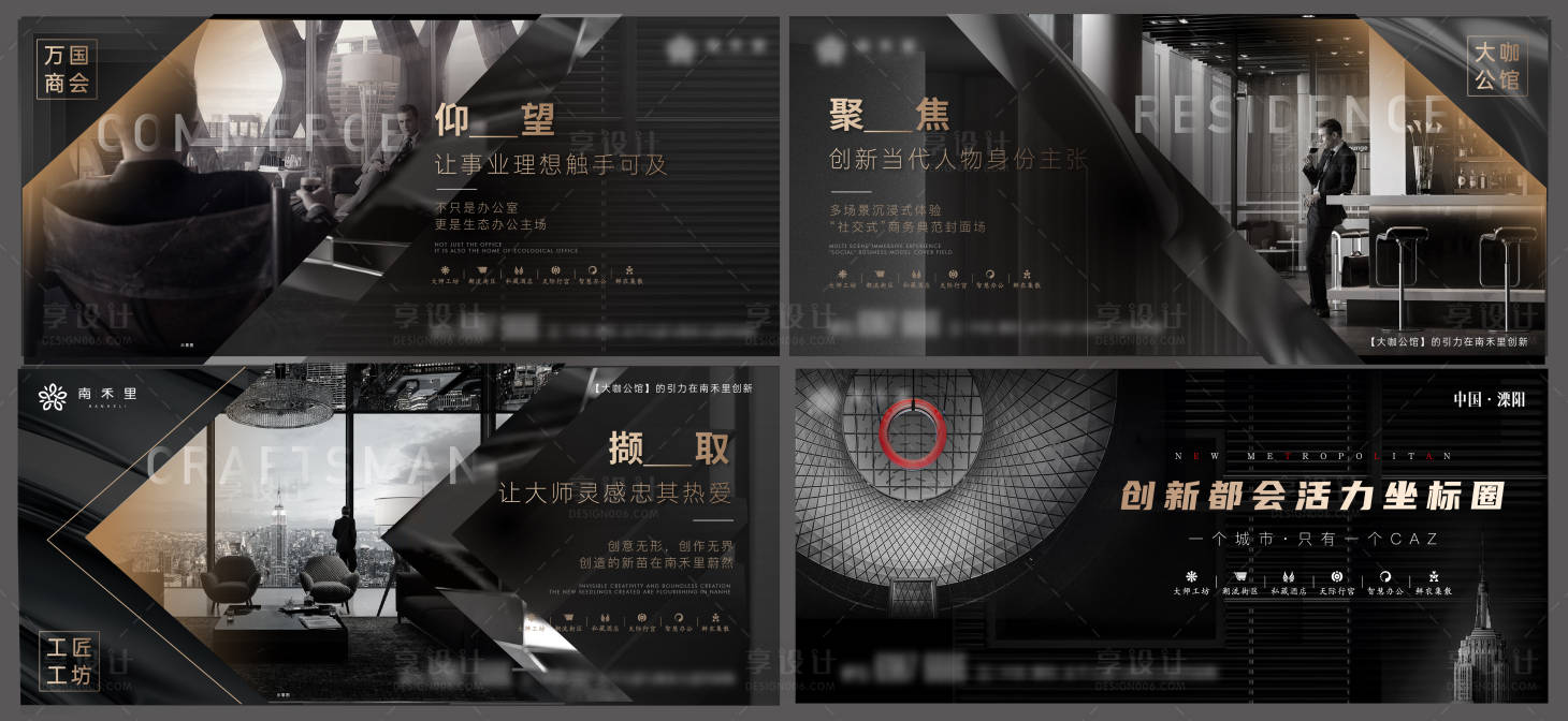 源文件下载【地产高端阶段性海报】编号：96860019935794636