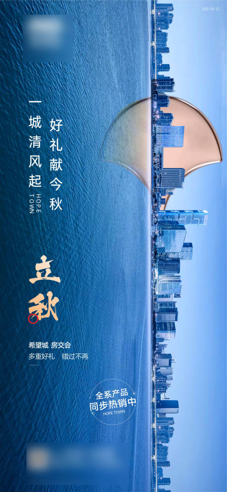 源文件下载【立秋】编号：15240019693885497