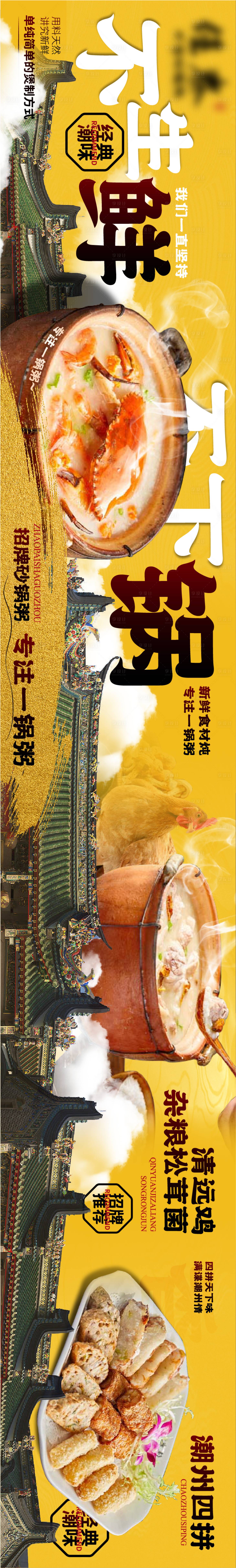 源文件下載【享設(shè)計】搜索編號：89190020077219552【大眾點評五連圖】