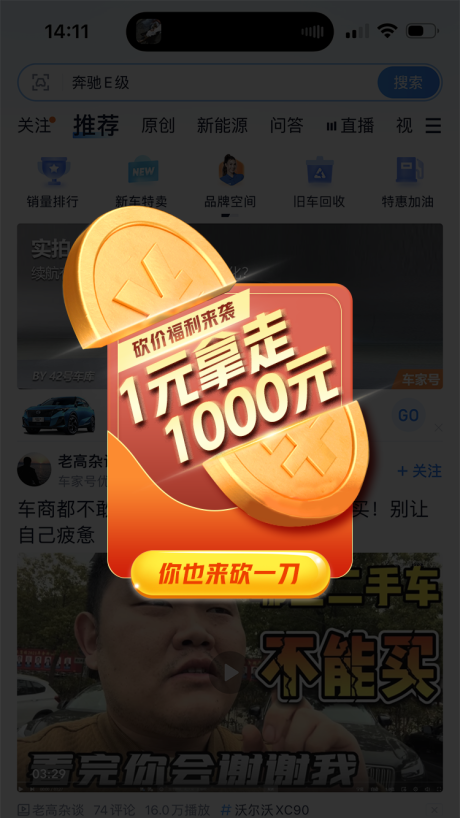 源文件下载【电商砍刀活动弹窗】编号：82400020073368390