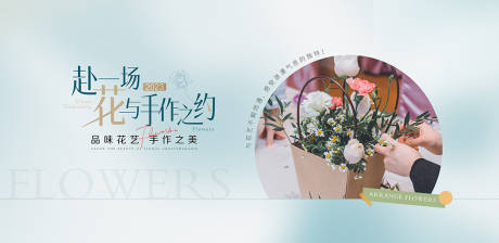 源文件下载【插花背景板】编号：19980019844097731